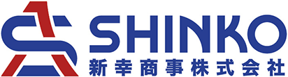 新幸商事株式会社